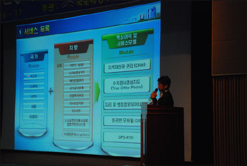 경산시 전국 GIS경진대회 우수상  지리정보과 전부일 ..