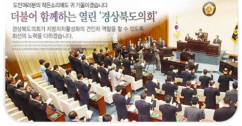 차기 의원직 노리는 꼼수!! 일부 도의원 도청이전 발목..