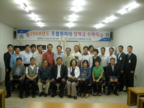 경산축협, 조합원자녀에 장학금 수여 강수진 양 등 25..