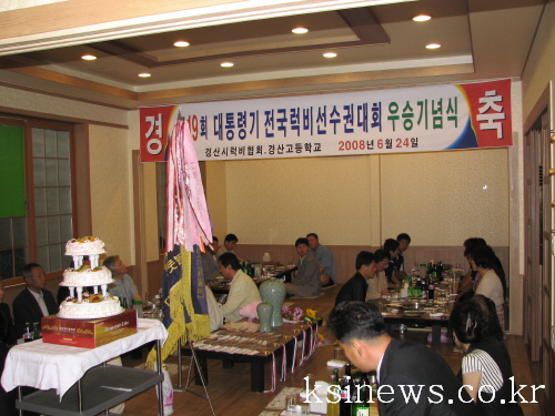 경산고 럭비부 전국제패제19회 대통령기 전국 선수권대회..