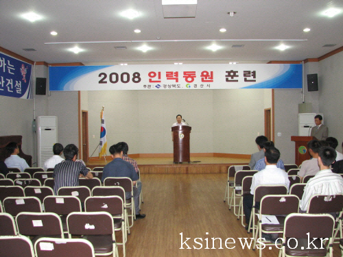 2008 인력동원 훈련 실시비상사태시 민.관.군의 협조..