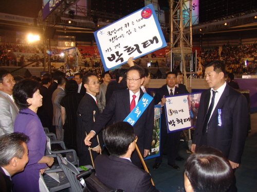 박희태 한나라당 새 대표에 당선 '당을 신뢰하도록 눈물..