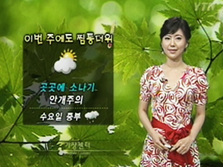 [경산지역 주간 날씨] 찜통 더위 이어져, 곳에 따라 ..