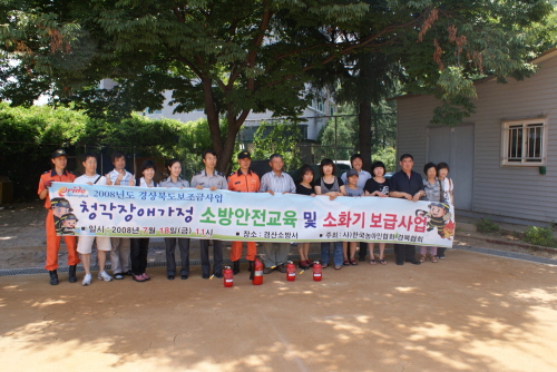 경산소방서 청각장애인 소방안전교육 경산농아인협회 장애인..
