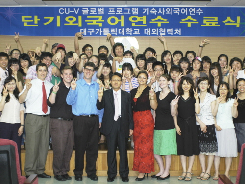 대가대, 기숙사 외국어연수 수료식 방학 4주간 합숙 훈..