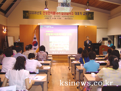 경산시보건소 식중독 예방 교육 장티푸스, 콜레라 등 식..