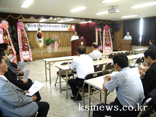 경산종묘클러스터사업단 개소 3년간 52억 규모의 클러스..