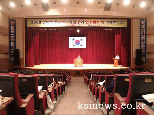 경북영양교사들 경산서 연구발표회 영양교과 관련 연구 및..