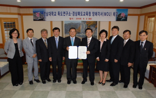 관학협력으로 ‘독도 교육’ 한다!영남대 독도연구소-경북..