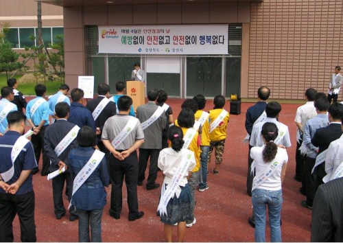 경산시 대형마트 안전검검 행사 개최 경북도와 공동으로 ..