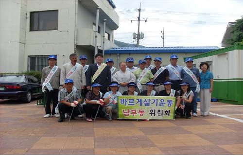 쓰레기 분리수거는 남부동! 쓰레기분리수거대 20개 관내..