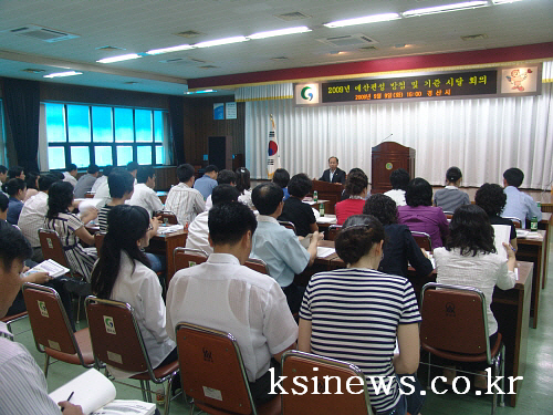 경산시 2009년 예산편성 지침 시달 부서별 담당자, ..