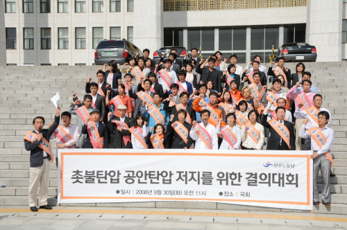 이 시각 국회는... 한나라당 전국상임위, 민노당 촛불..