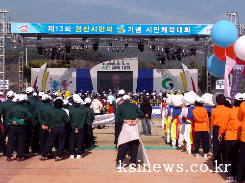 ‘함께해요 이어가요! 경산사랑’ 제13회 경산시민의 날..