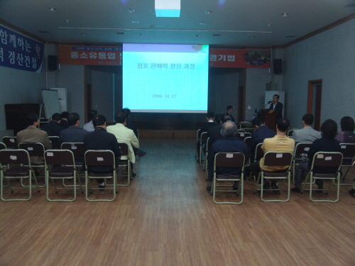 지역 중소상인 무료 교육 열려 유통업계의 문제점 진단 ..