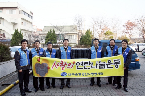 나눌수록 기쁨이 2배~대구은행 경산사랑봉사단 연말 이웃..