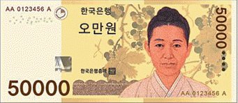 5만원권 지폐, 그 허와 실오는 5∼6월 쯤 시중에 유..