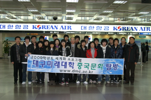 더 큰 세상으로 한걸음~대구미래대, 신입생 세계화 프로..