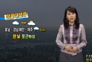 [경산지역 주간 날씨] 포근한 날씨 이어져, 13일 비..