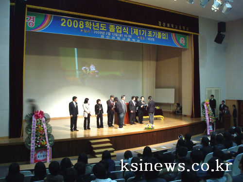 경산과학고 제1회 졸업식 개최조기졸업생 38명 상위권 ..