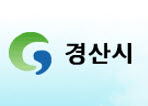 경산시 16일자 인사발령 승진 35, 전보 전보 184..
