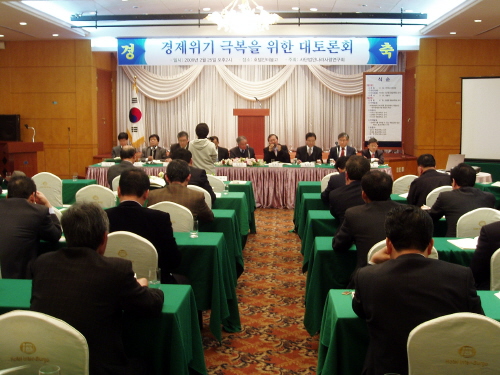 경제위기 극복 위한 대토론회 열려 (사)나라사랑연구회,..