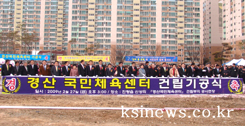 경산시 국민체육센터 본격 착공 진량 신상리 일원에 7천..