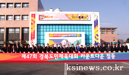 도민체전 D-50일 보고회 개최총38개반 편성, 체전준..