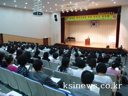 “우리 아이 공부 어떻게 도울까?” 경산교육청 경산과학..