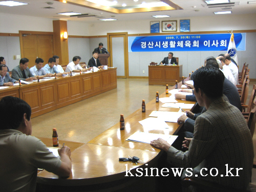 생활체육협의회 이사회 개최도민생활체전 개최 및 기관명칭..