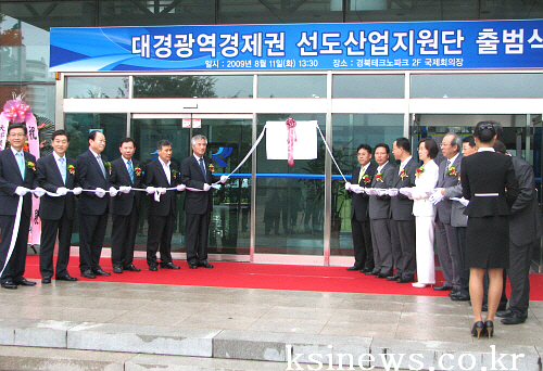 대경광역경제권 선도산업지원단 출범 ‘그린에너지산업 및 ..
