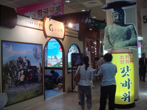 “서울 중심서 ‘관광 경산’ 알린다!”경산시, 서울 지..