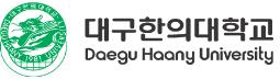 대구한의대 신규 교직원 임용 한의예과 조일제 등 4명 ..