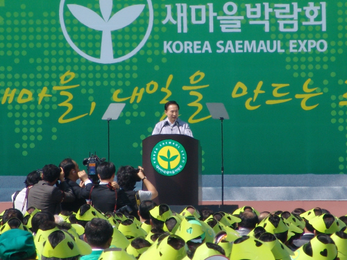 새마을 박람회 대단원의 막 내려~ 세계인에게 희망을 준..