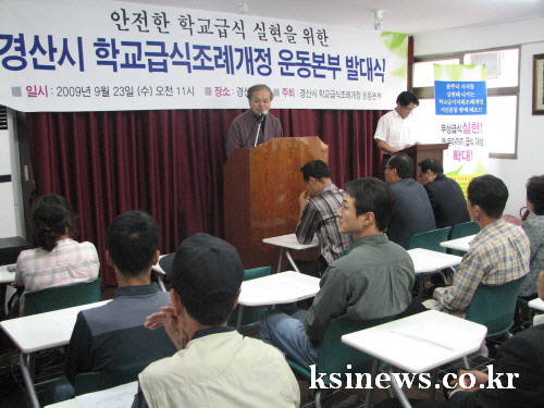 “자라나는 아이들에게 친환경 급식을~” 전국 최초 주민..