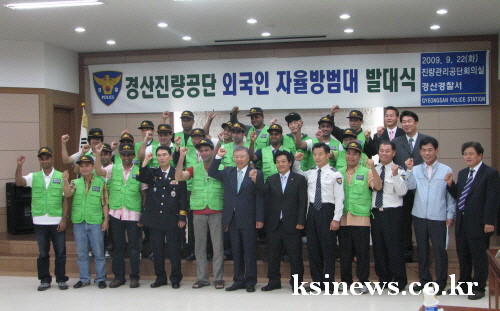 진량공단, ‘외국인 자율방범대’ 출범 경찰과 함께 방범..