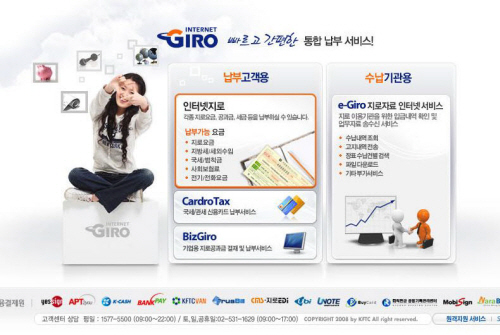경산시, 인터넷 지로 납부서비스 시행 세외수입 전 분야..