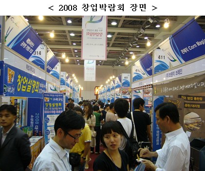 2009 대경소상공인창업박람회 10. 9~11 EXCO..