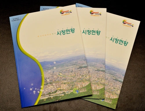 경산의 모든 것! 한권의 책으로~경산시 ｢..