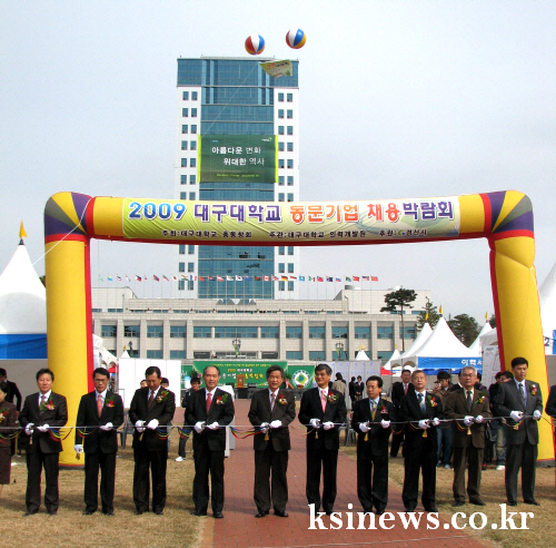 전국 대학 최초 ‘동문기업 채용 박람회’ 대구대 총동창..