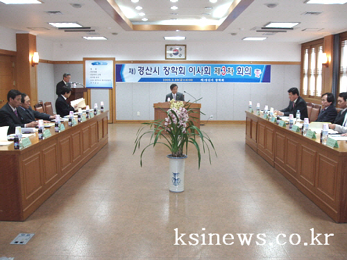 경산시장학회 목표액 ‘150억원’ 조정  상향 조정하고..