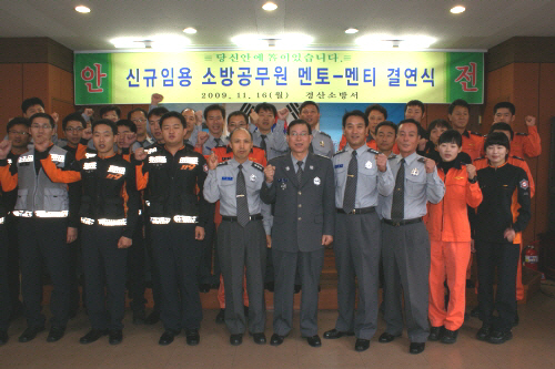 경산소방서, ‘멘티·멘토링 제도’ 운영 “신임 소방공무..