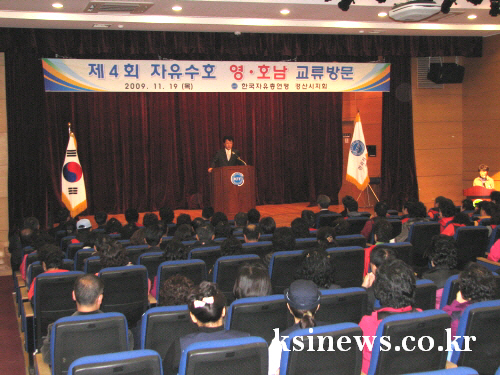 자유총연맹 ‘영호남 자매결연 행사’ 여수시지부 경산 방..