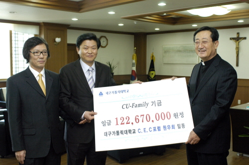 대가대, 학교발전기금 열기 ‘후끈’ 개교 100주년 앞..