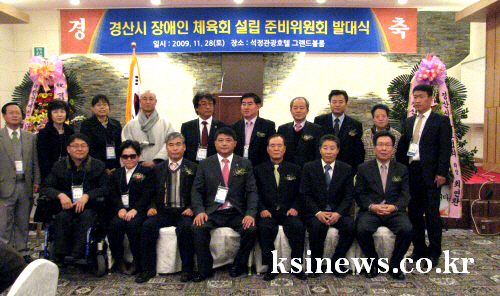 경산시장애인체육회 준비위 발대! 이천수 위원장 “장애인..