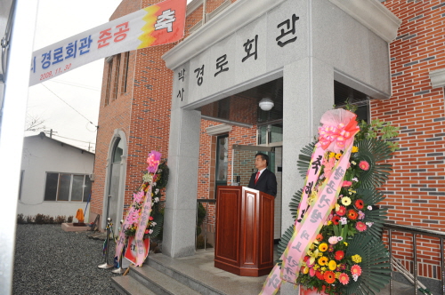 와촌면 박사리 ‘현대식 경로당’ 준공 1억5천2백만원 ..