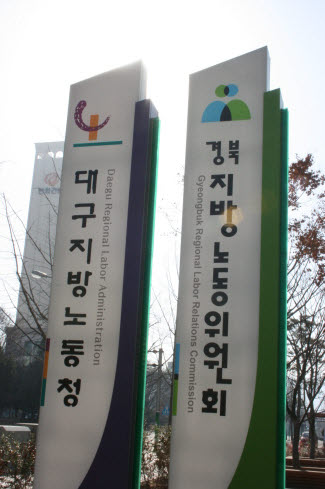 노조전임자 급여지원 금지 시행된다!정부, 내년 1월 1..