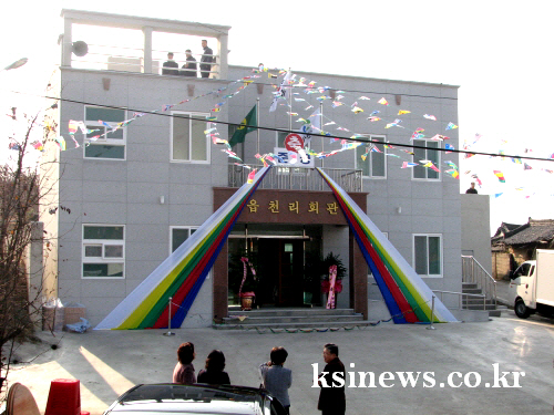 자인면 읍천리 마을회관 준공! 1억5천만원 들여 연면적..