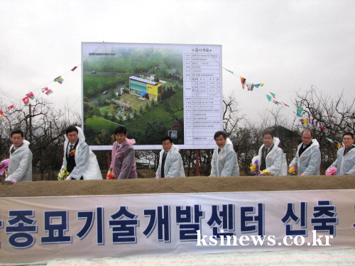 경산종묘기술개발센터 ‘첫 삽!’ 27억원 들여...건축..