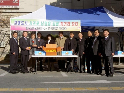 하양읍, ‘제주 남원 감귤 팔아주기~’ 자매도시 교류사..